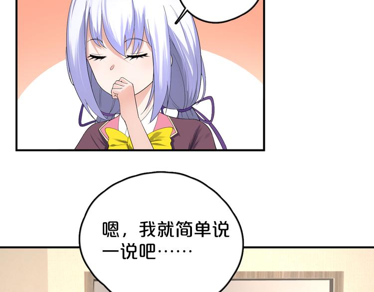 第15话 绝对不能暴露！(1/2)-第16话