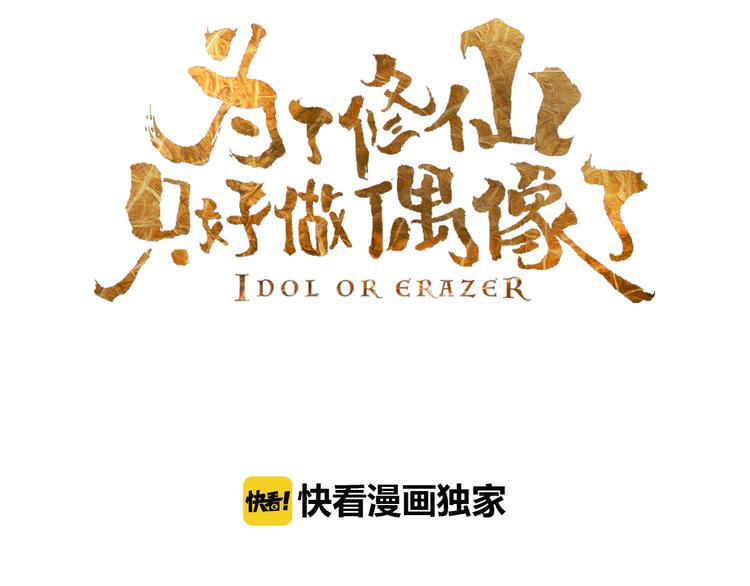 第15话 绝对不能暴露！(1/2)-第16话