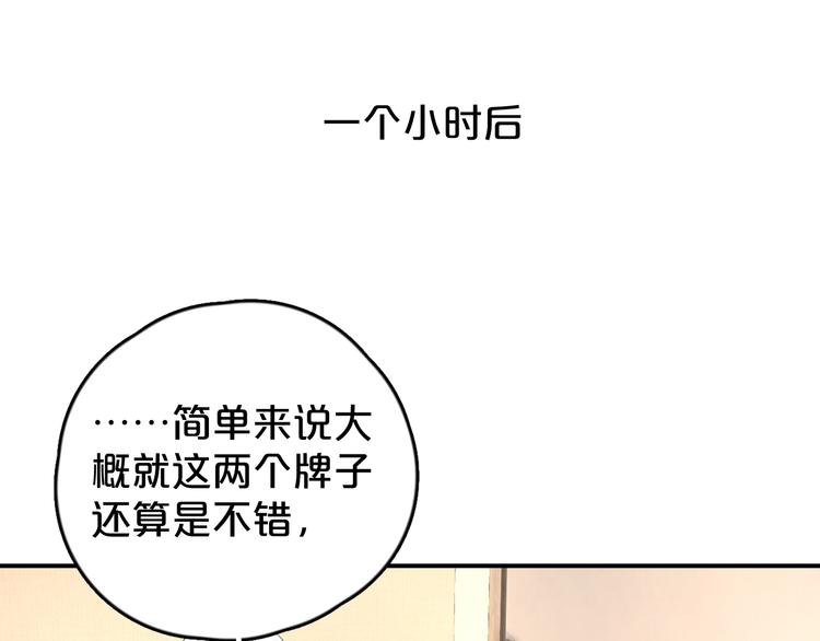 第15话 绝对不能暴露！(1/2)-第16话