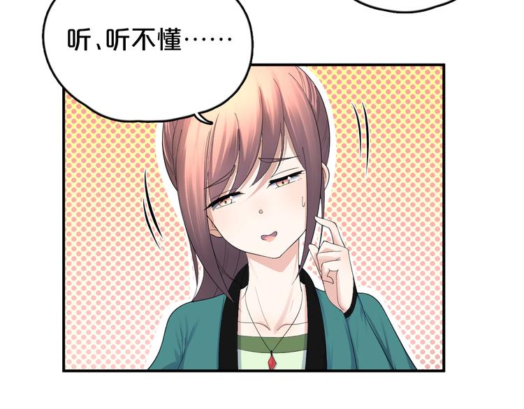 第15话 绝对不能暴露！(1/2)-第16话