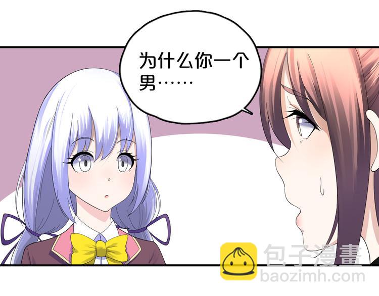 第15话 绝对不能暴露！(1/2)-第16话