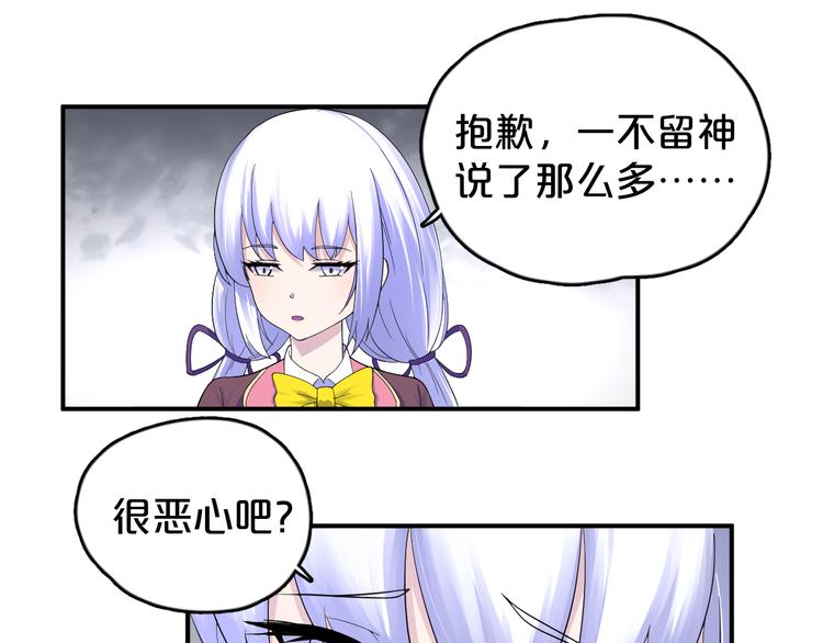 第15话 绝对不能暴露！(1/2)-第16话