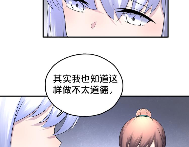 第15话 绝对不能暴露！(1/2)-第16话