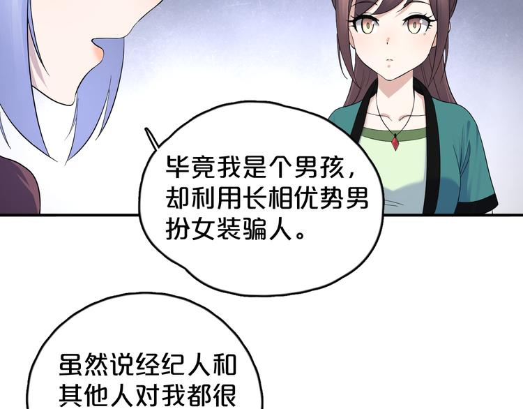 第15话 绝对不能暴露！(1/2)-第16话