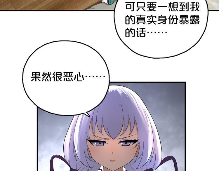 第15话 绝对不能暴露！(1/2)-第16话