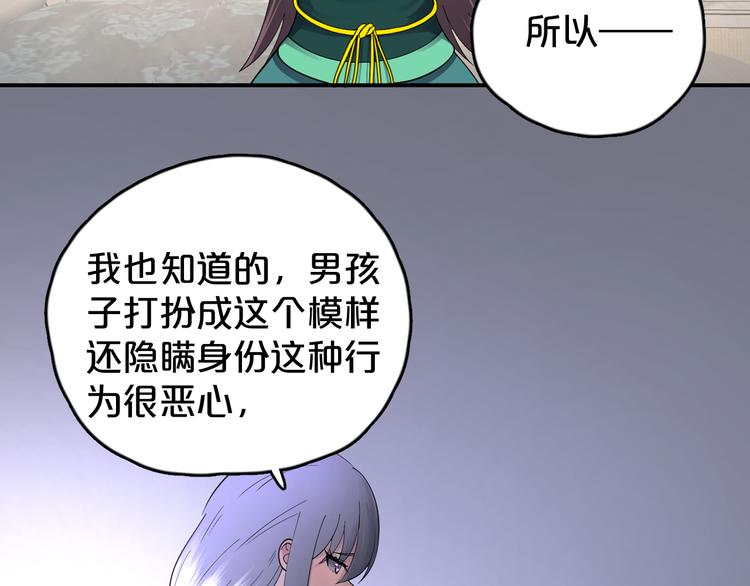 第15话 绝对不能暴露！(1/2)-第16话