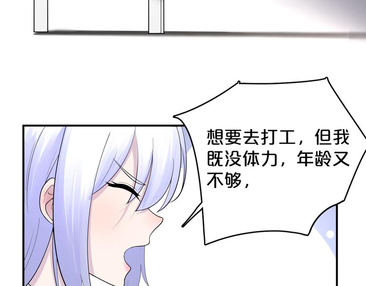 第15话 绝对不能暴露！(1/2)-第16话