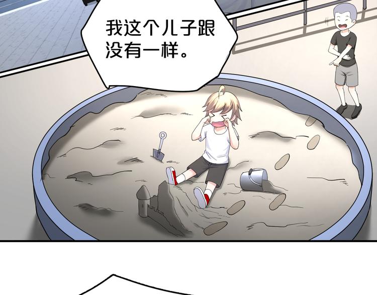 第15话 绝对不能暴露！(1/2)-第16话