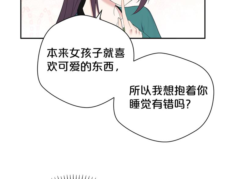 第17话 完蛋啦！！(1/2)-第18话
