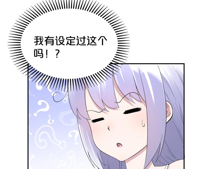 第17话 完蛋啦！！(1/2)-第18话
