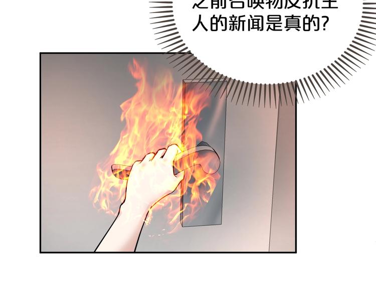 第19话 感情之事&hellip;(1/2)-第20话