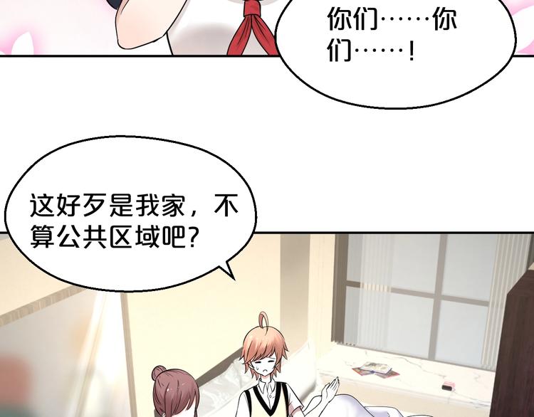 第19话 感情之事&hellip;(1/2)-第20话