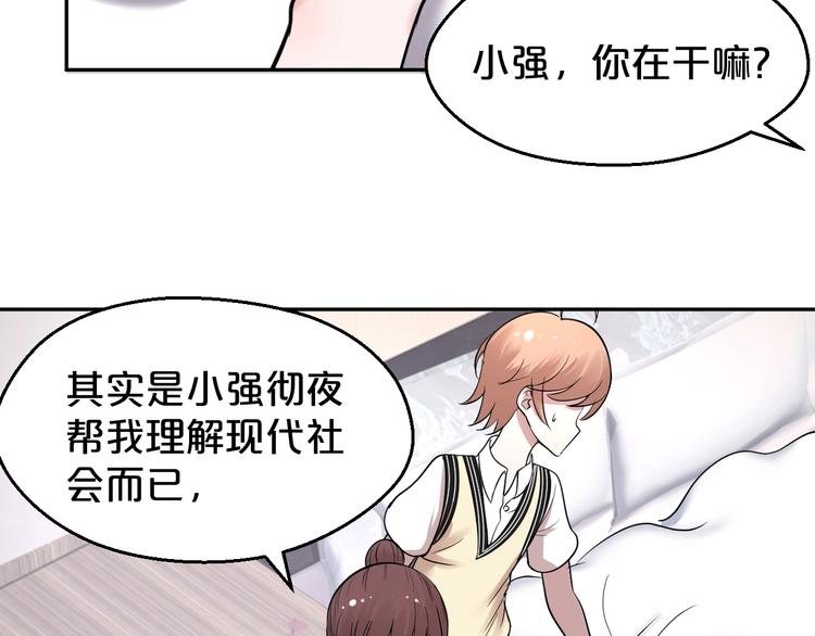 第19话 感情之事&hellip;(1/2)-第20话