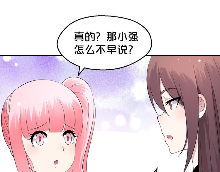 第19话 感情之事&hellip;(1/2)-第20话
