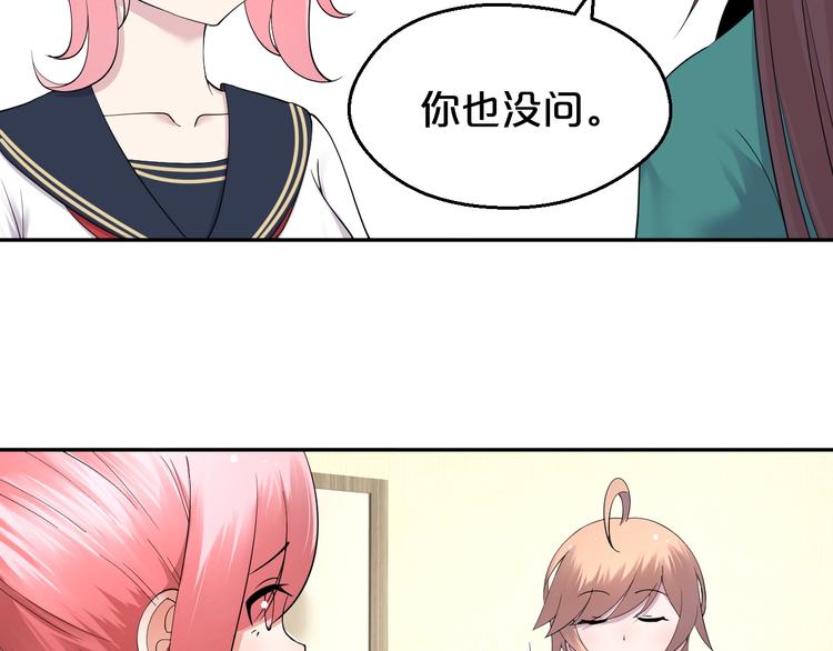 第19话 感情之事&hellip;(1/2)-第20话