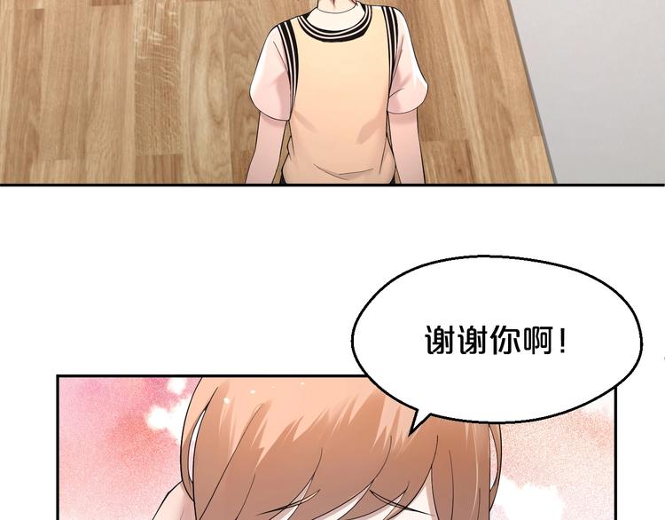 第19话 感情之事&hellip;(1/2)-第20话