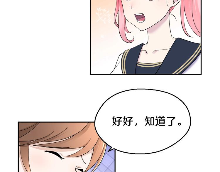 第19话 感情之事&hellip;(1/2)-第20话