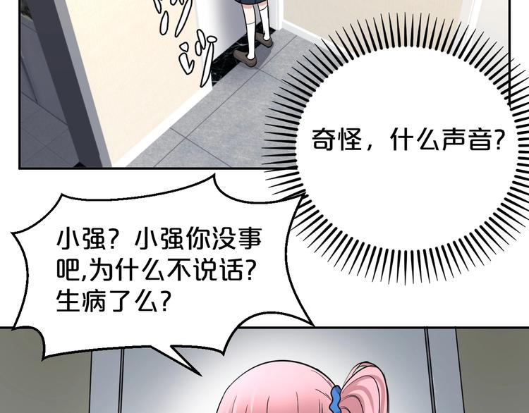 第19话 感情之事&hellip;(1/2)-第20话