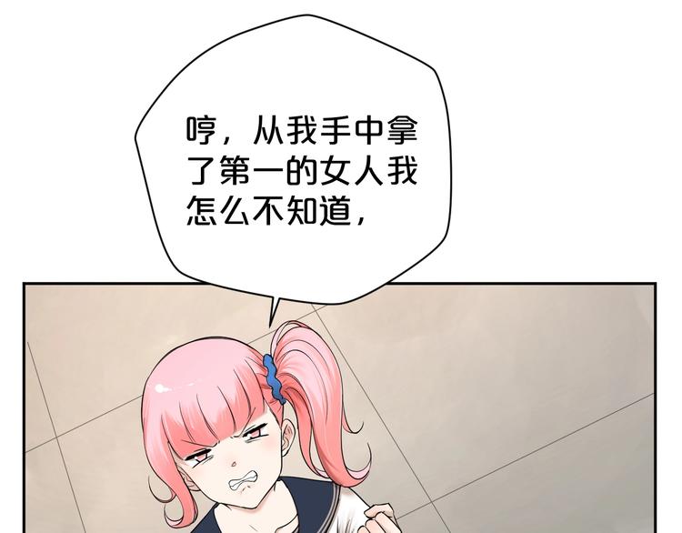第21话 越漂亮的女孩越会骗人(1/2)-第22话