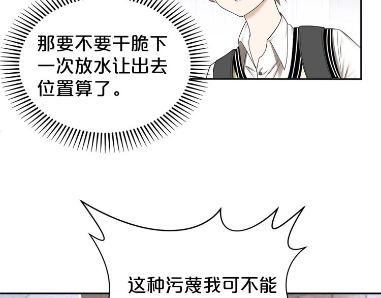 第21话 越漂亮的女孩越会骗人(1/2)-第22话