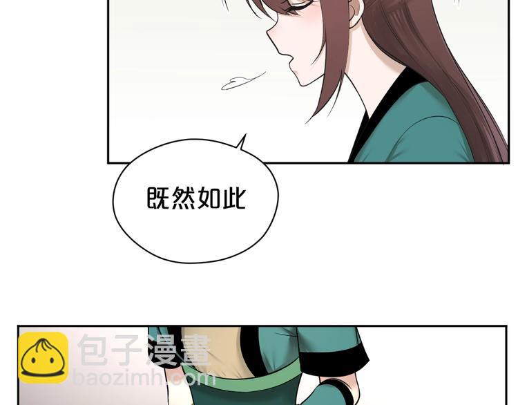 第23话 危机(1/2)-第24话