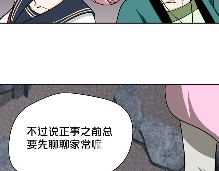第25话 霸气救场(1/2)-第26话