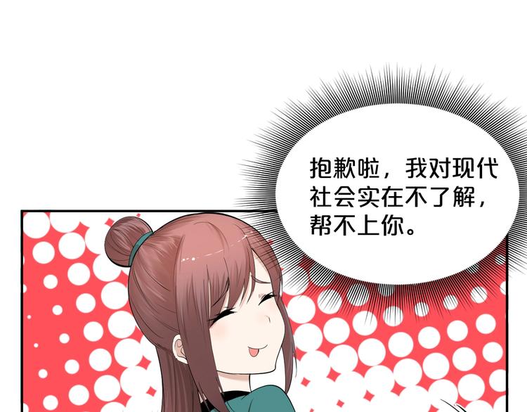 第29话 船到桥头自然直！(1/2)-第30话