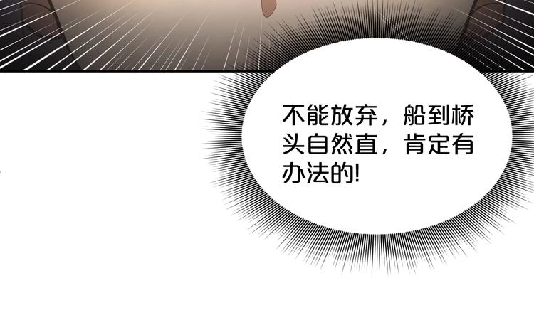 第29话 船到桥头自然直！(1/2)-第30话
