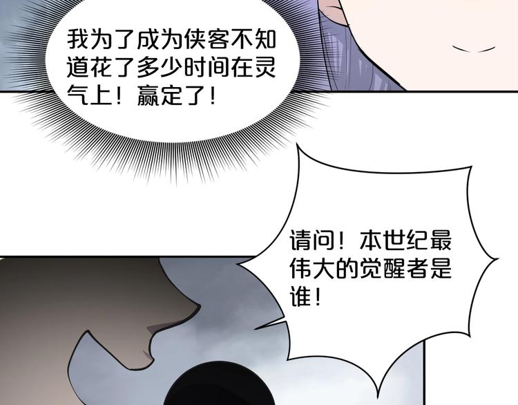 第29话 船到桥头自然直！(1/2)-第30话