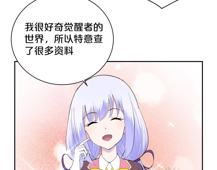 第29话 船到桥头自然直！(1/2)-第30话