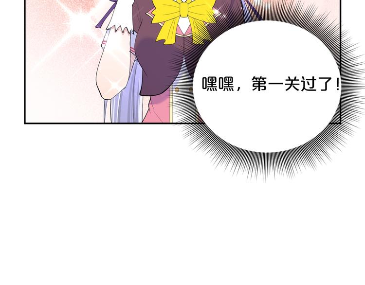 第29话 船到桥头自然直！(1/2)-第30话
