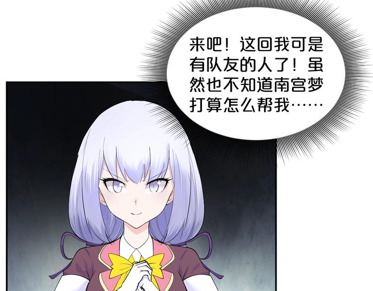 第29话 船到桥头自然直！(1/2)-第30话