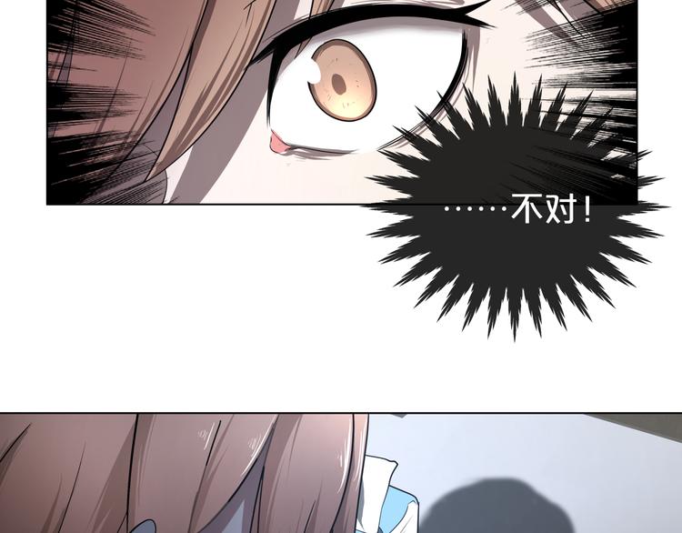 第3话 能力觉醒？！(1/2)-第4话