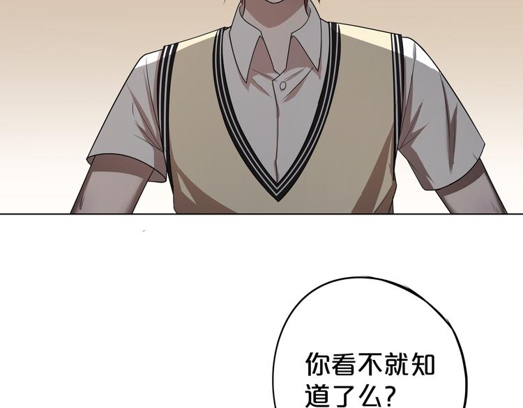 第3话 能力觉醒？！(1/2)-第4话