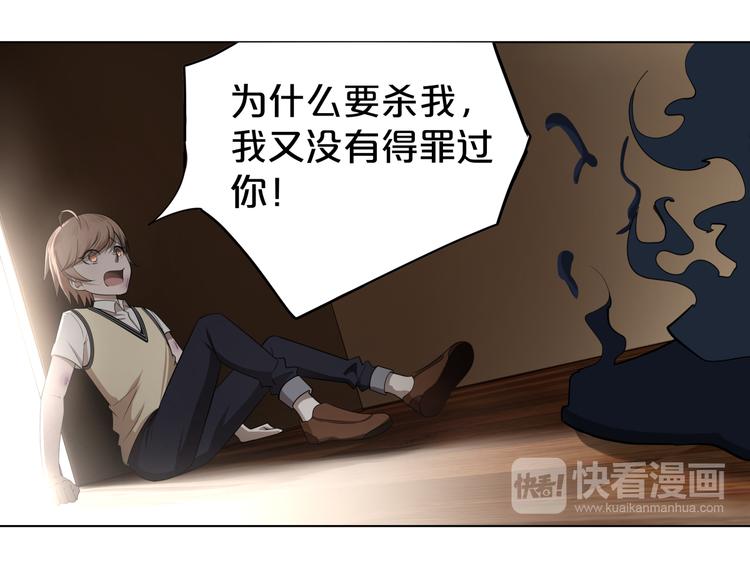 第3话 能力觉醒？！(1/2)-第4话