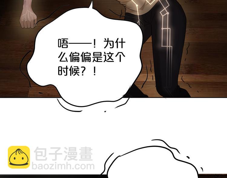 第3话 能力觉醒？！(1/2)-第4话
