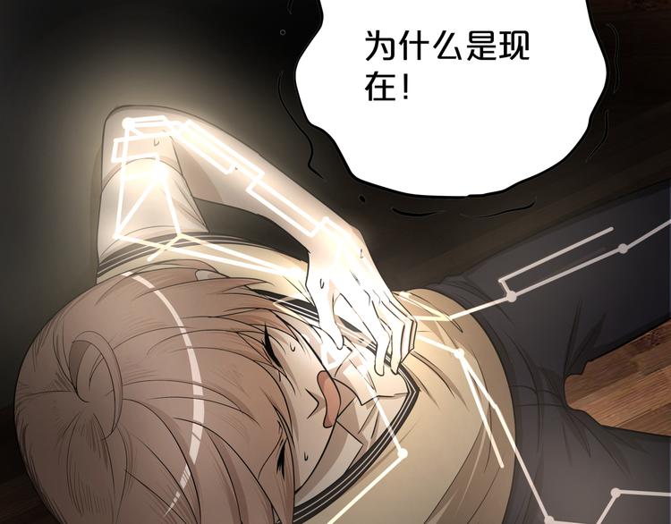 第3话 能力觉醒？！(1/2)-第4话