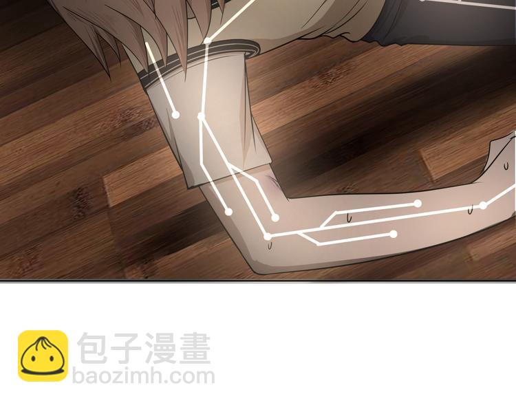 第3话 能力觉醒？！(1/2)-第4话