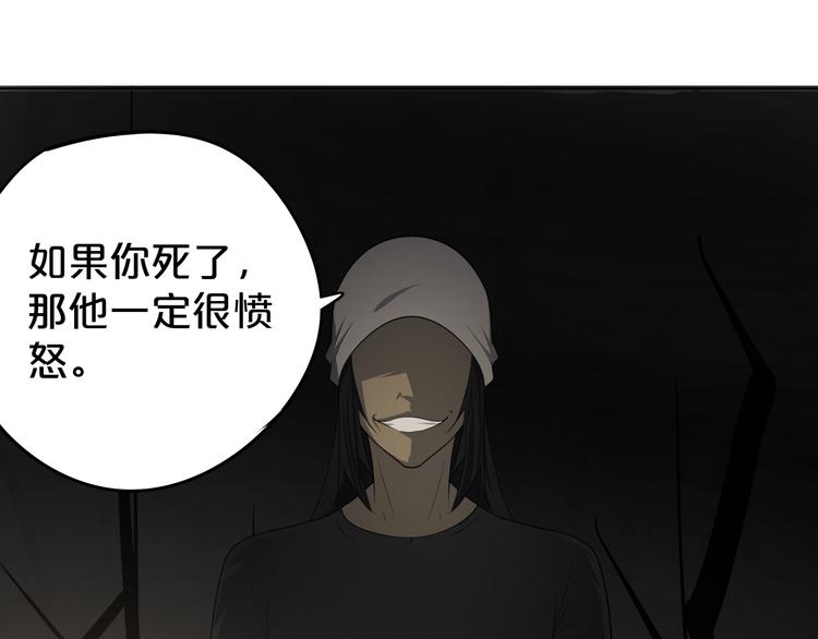 第3话 能力觉醒？！(1/2)-第4话