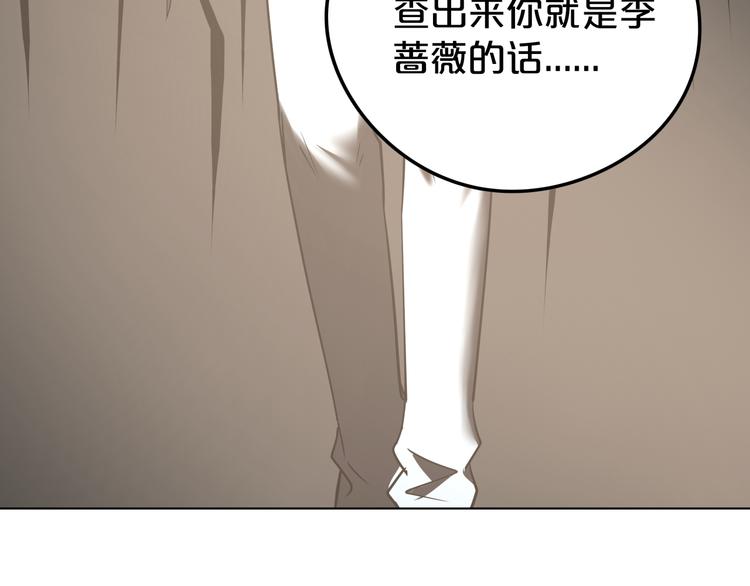 第3话 能力觉醒？！(1/2)-第4话