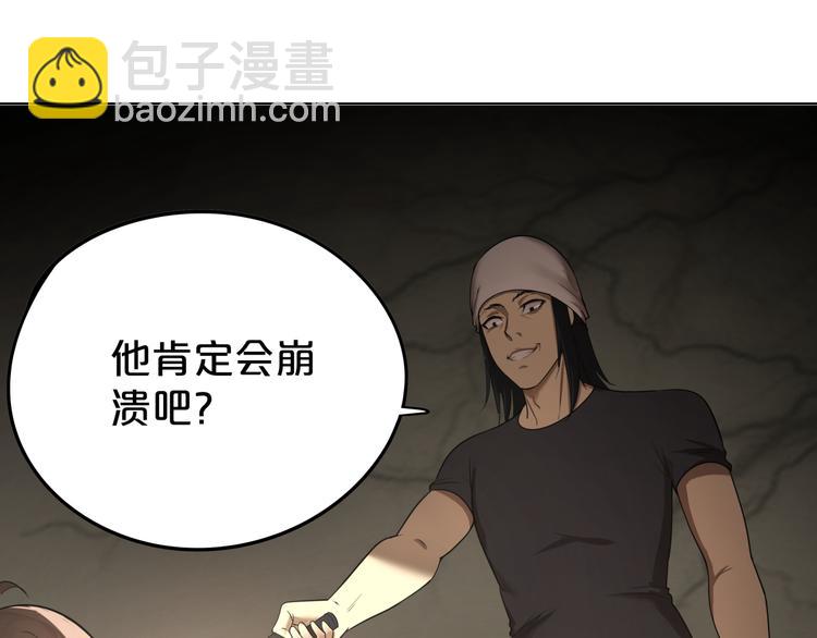 第3话 能力觉醒？！(1/2)-第4话