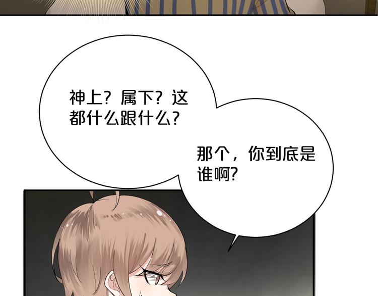 第31话 爱丽丝&middot;安洁儿(1/2)-第32话