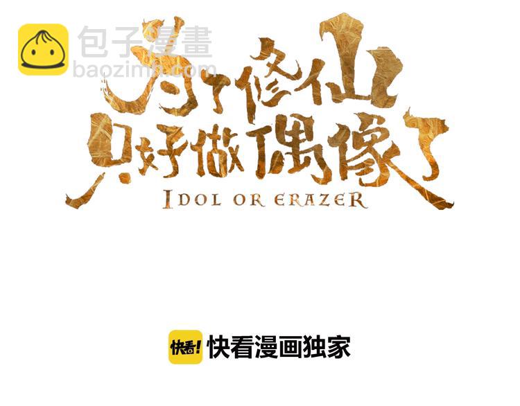 第31话 爱丽丝&middot;安洁儿(1/2)-第32话