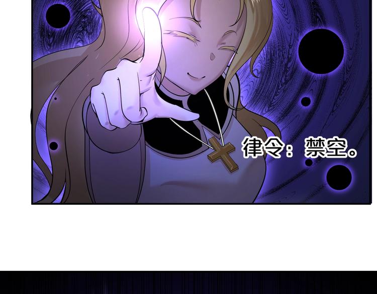 第33话 别小看陆地真仙！(1/2)-第34话