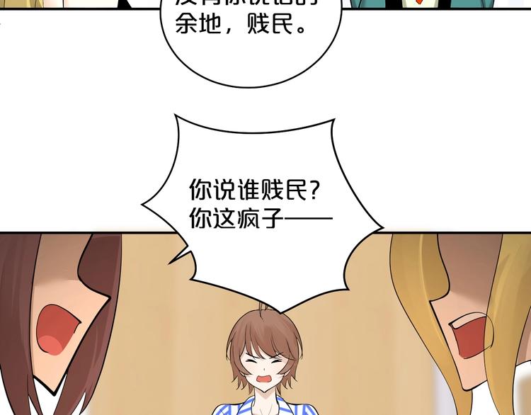 第35话 3000万？！(1/2)-第36话