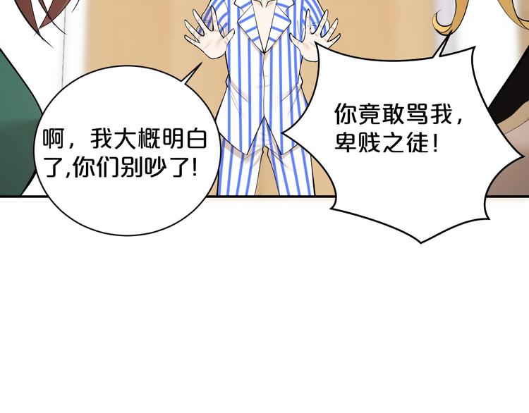 第35话 3000万？！(1/2)-第36话
