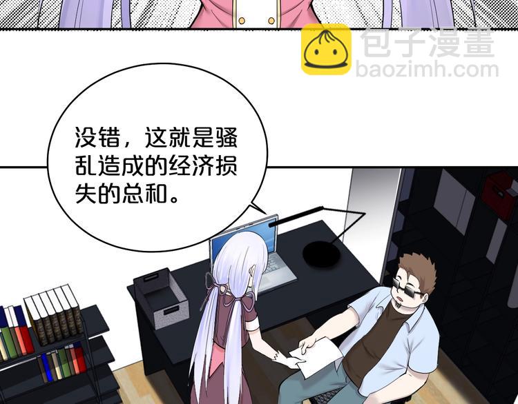 第35话 3000万？！(1/2)-第36话