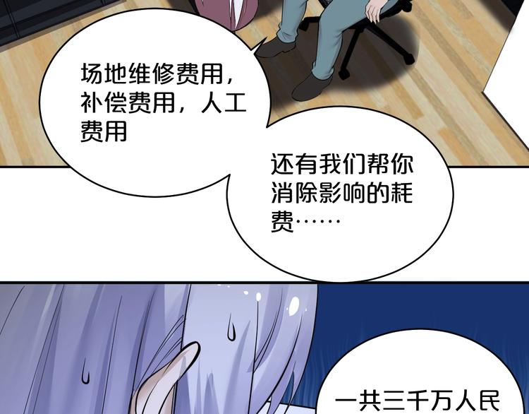 第35话 3000万？！(1/2)-第36话