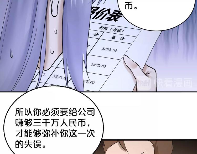 第35话 3000万？！(1/2)-第36话
