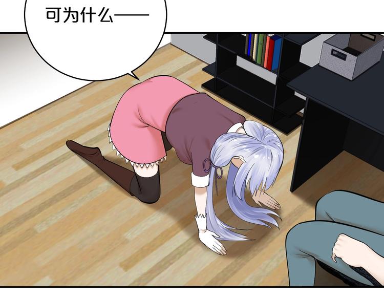 第35话 3000万？！(1/2)-第36话